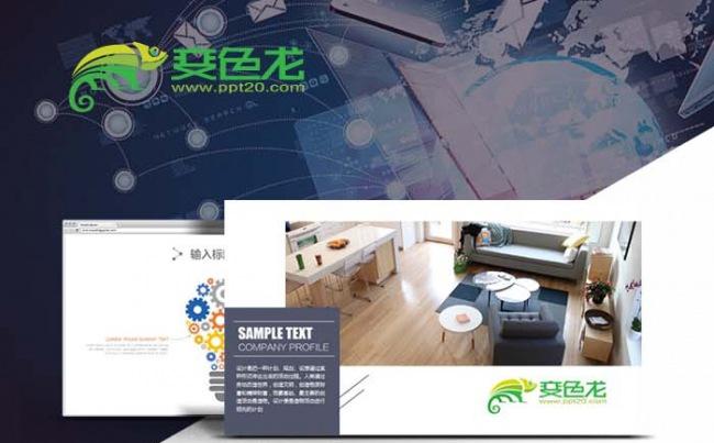 大气实用装饰装修软装硬装设计公司简介产品宣传推广ppt模板缩略图