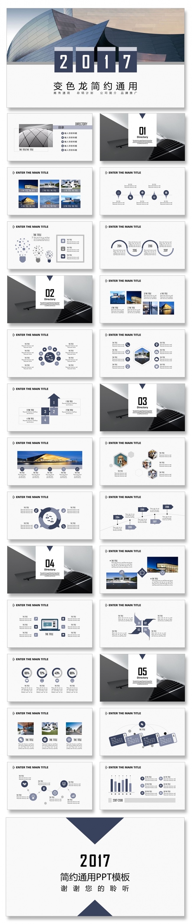 公司简介商务PPT公司管理培训工作总结汇报工作计划工作汇报