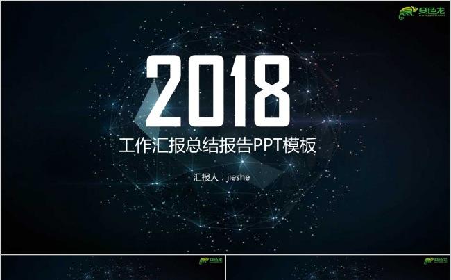   项目介绍 创业融资 商务策划 商业计划缩略图
