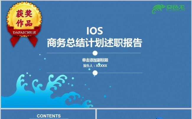 2018年终总结工作报告计划3缩略图