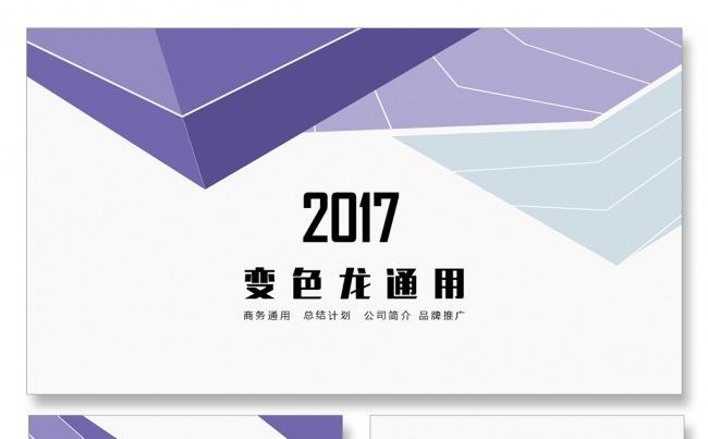 公司简介公司管理培训PPT工作总结汇报品PPT培训演讲PPT缩略图