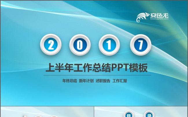 商务年中总结上半年总结2017工作计划个人总结述职缩略图