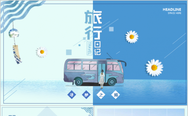 旅游摄影画册电子相册作品集PPT模板缩略图