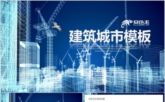 大气建筑设计城市建设建筑工地中国建筑中建集团缩略图