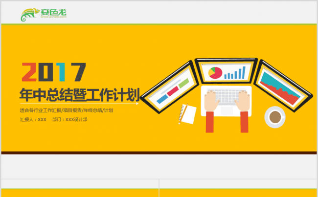 实用工作总结工作报告2017工作计划商务报告企业培训缩略图