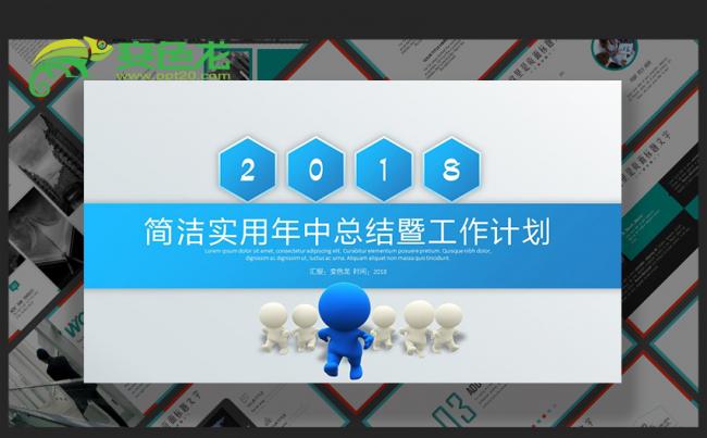 简约实用年中总结半年总结工作计划述职报告商务汇报PPT缩略图