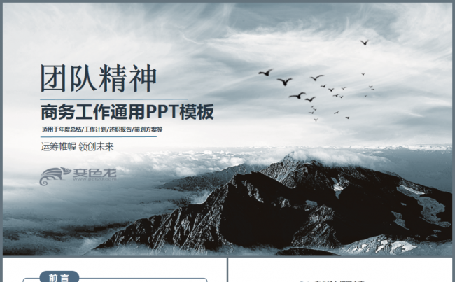 【完整实用】商务年中总结汇报2017工作计划个人总结述职缩略图