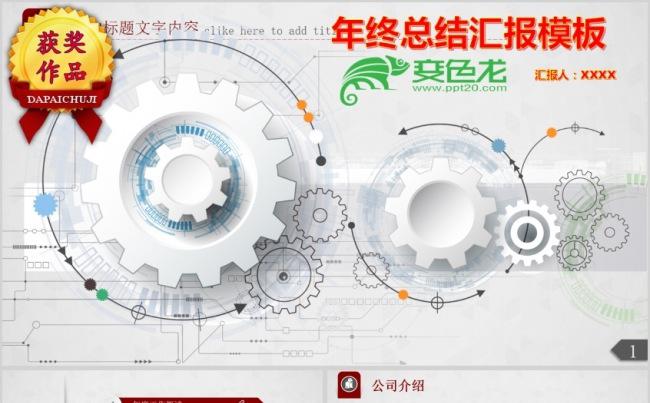2018年终总结工作报告计划1缩略图