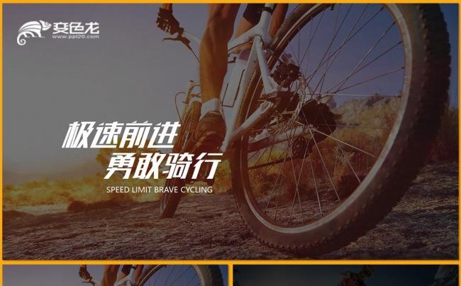 【威 】单车自行车户外活动健身山地车自行车运动健身健身馆瑜伽缩略图