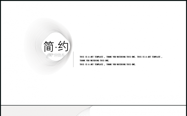 【贪狼出品】极简之美科技感商务简约风总结汇报发布会通用模板缩略图