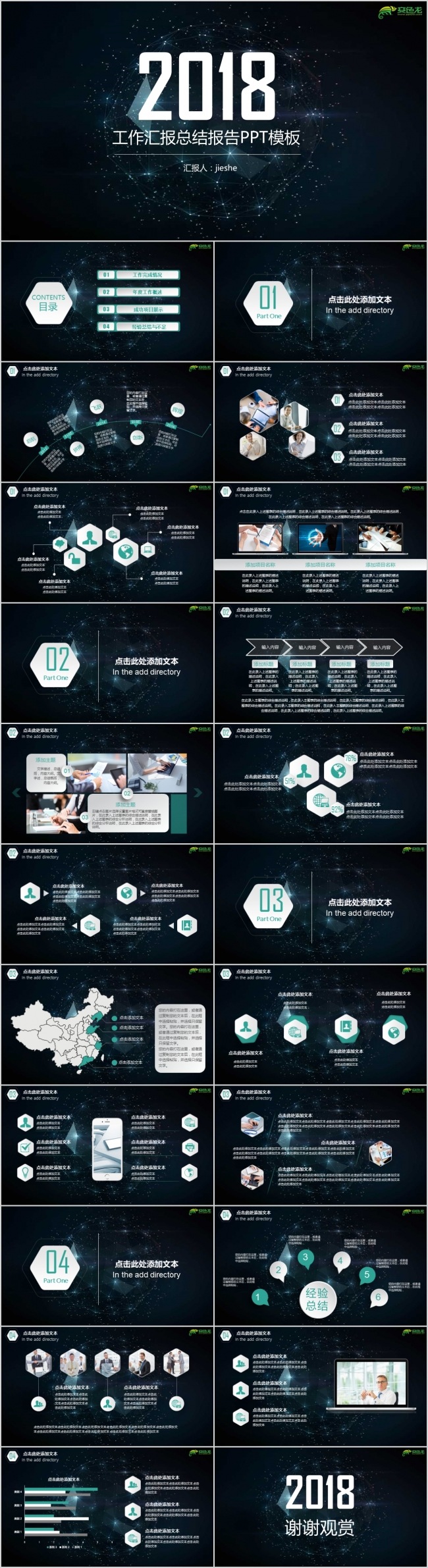   项目介绍 创业融资 商务策划 商业计划