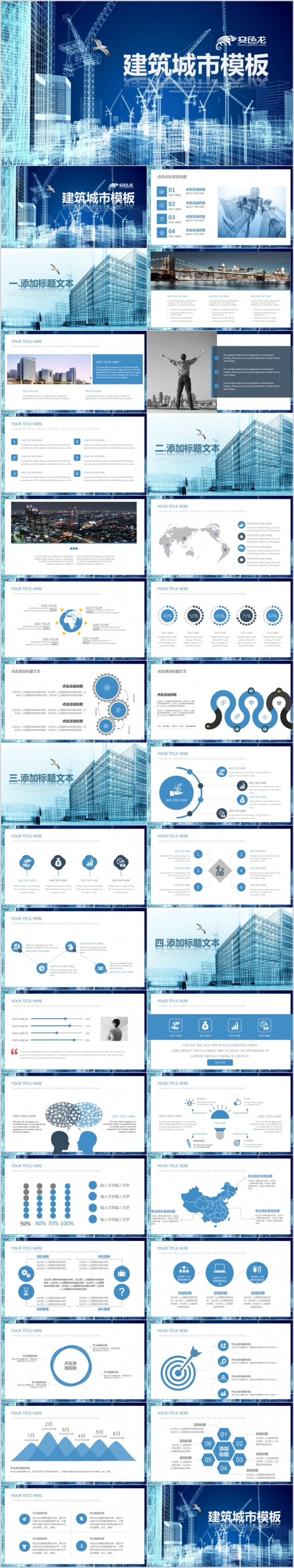 大气建筑设计城市建设建筑工地中国建筑中建集团