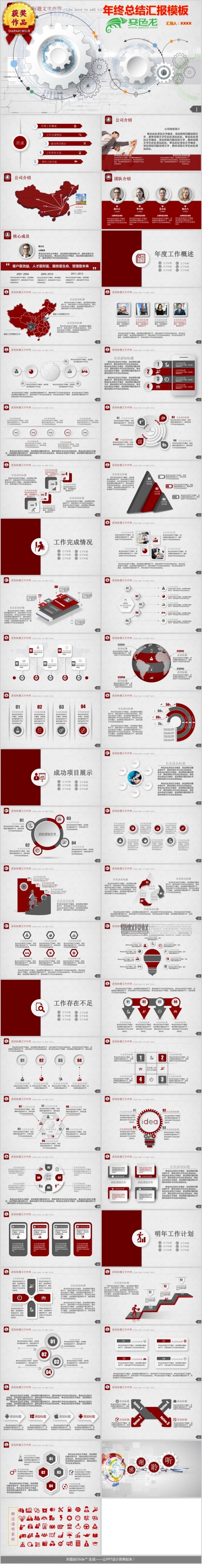 2018年终总结工作报告计划1