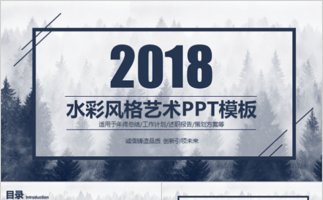【霏羽演示】水彩手绘创意风格艺术个性PPT模板缩略图