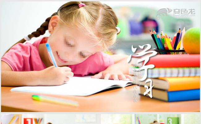 暑假小学生辅导班培训班ppt动态模板缩略图