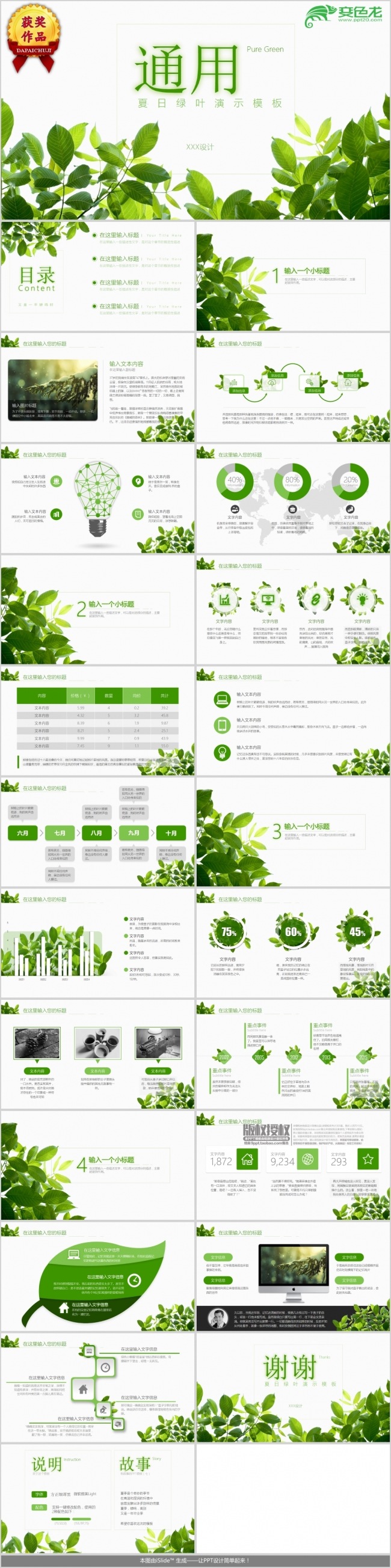 【顶级设计】完整框架各行商务通用型模板1