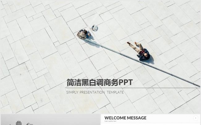 简洁企业介绍总结商务PPT缩略图