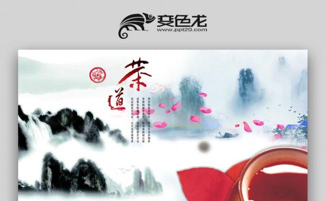 古香古色茶艺茶道茶文化ppt动态模版缩略图