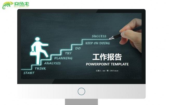 【工作报告】商务工作汇报PPT动态模板缩略图