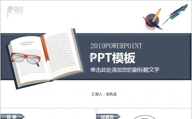 朦胧黑色书本大气ppt模版缩略图
