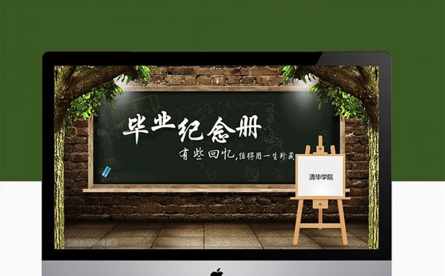 同学聚会毕业纪念册PPT青春电子相册照片缩略图