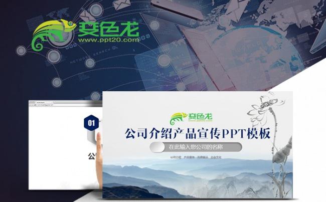 公司简介商务PPT工简约作总结汇报工作计划企业管理培训PPT缩略图