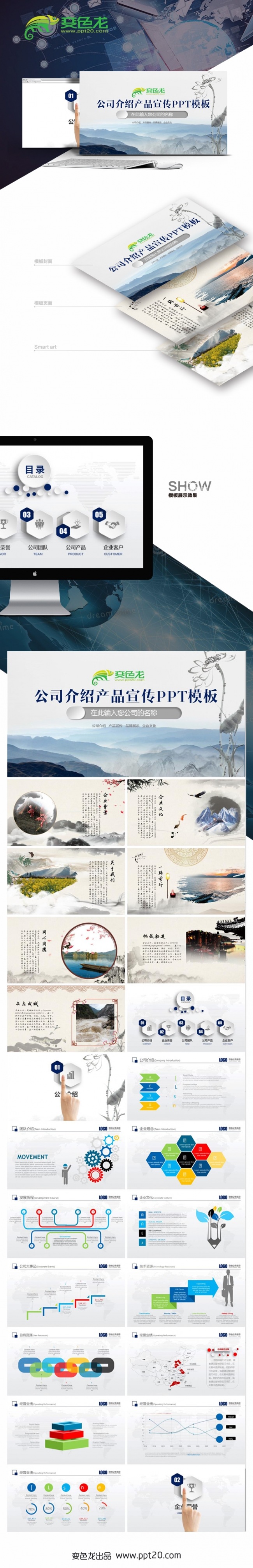 公司简介商务PPT工简约作总结汇报工作计划企业管理培训PPT