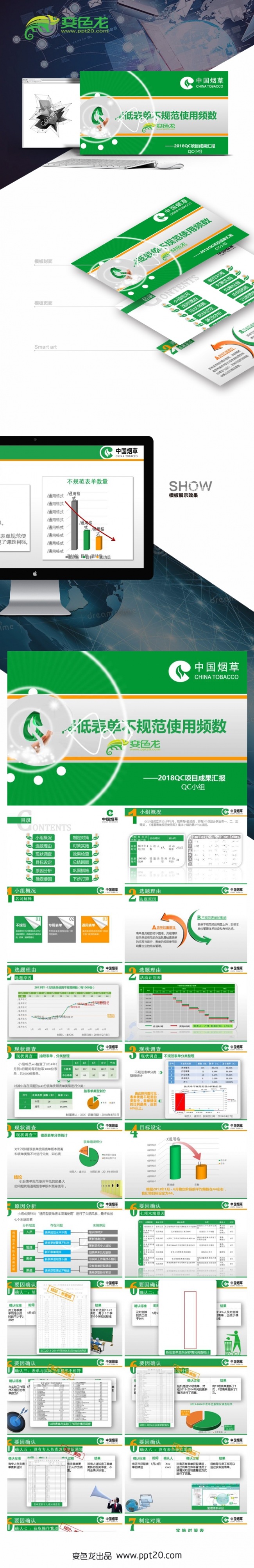 国家电网电力公司智能化管理工作培训总结汇报2018工作计划