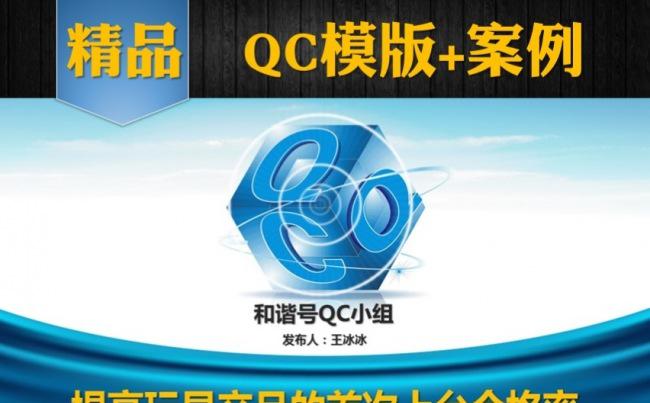 品管圈纺织缝纫行业QC发布成果PPT模版缩略图