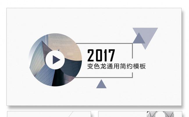 公司简介工作计划工作总结汇报商务PPT发布会公司管理培训教育缩略图