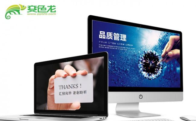 品质管理企业历程ppt缩略图