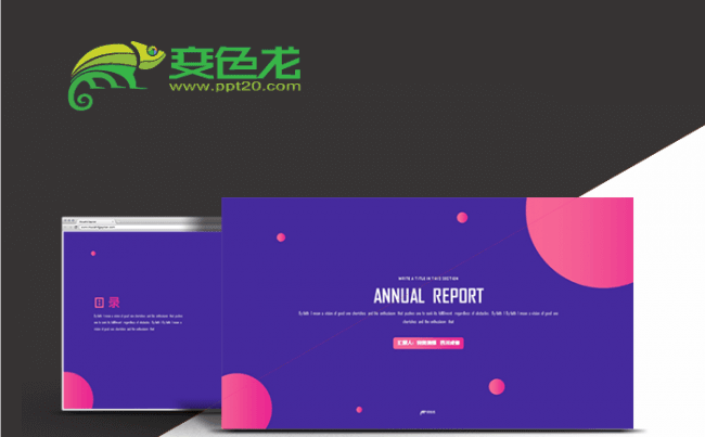 时尚大气科技风年终总结工作汇报商务演示PPT模板缩略图
