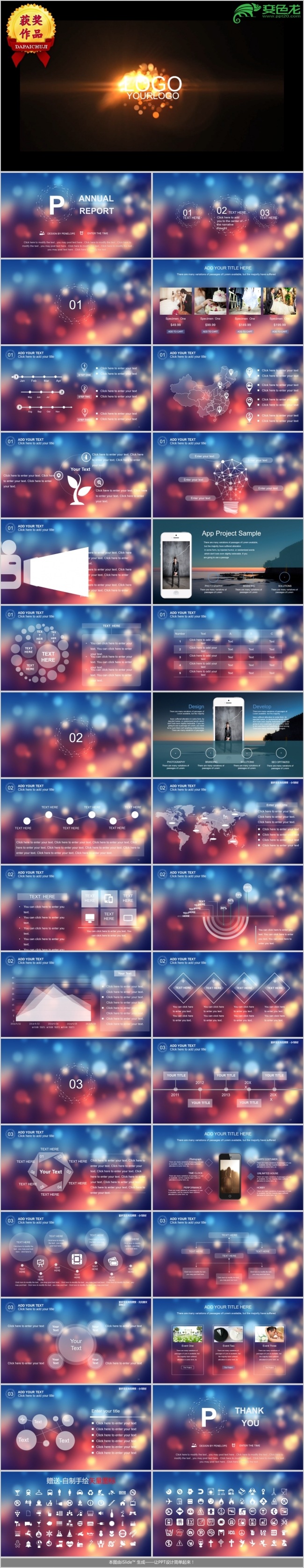 欧美IOS风半透明商务通用模板5