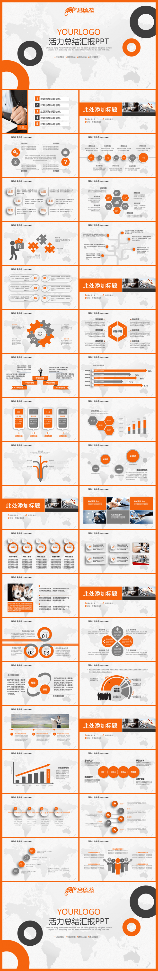 【Cassie】简约年中总结述职报告职场2017计划PPT