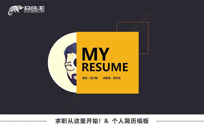 极简创意个人简历工作简历述职报告工作报告岗位竞聘工作竞聘缩略图