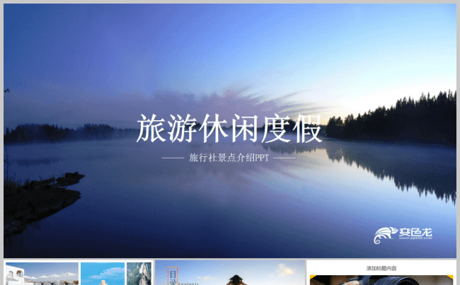 旅游景点介绍公司简介广州九寨沟北京杭州凤凰古城泰国马来西亚缩略图