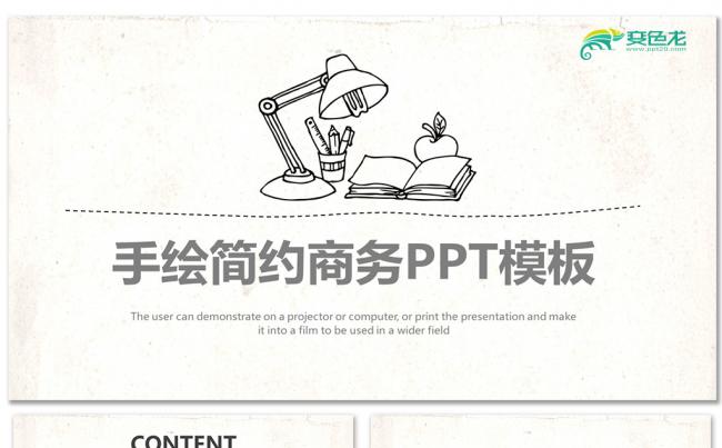 手绘简约商务教育课件PPT模板素材下载缩略图
