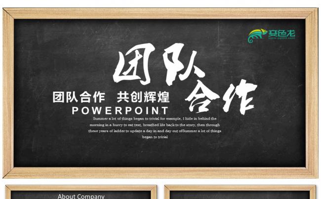 团队培训黑板风格学校通用说课模板素材下载缩略图