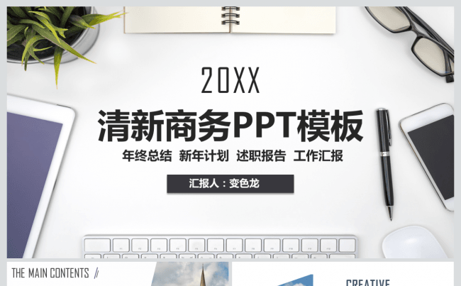 （精致演绎）大气简约蓝色工作总结年中报告工作计划企业培训缩略图