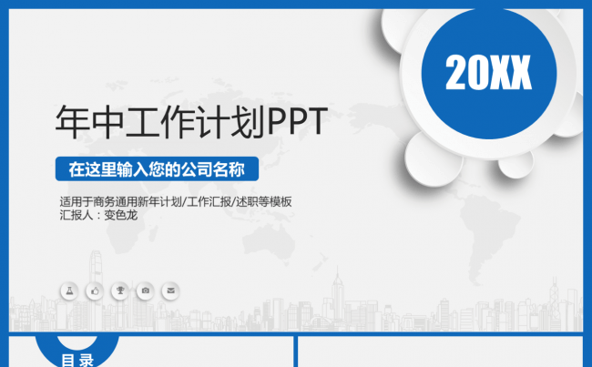 实用商务年中总结2017工作计划个人总结述职缩略图