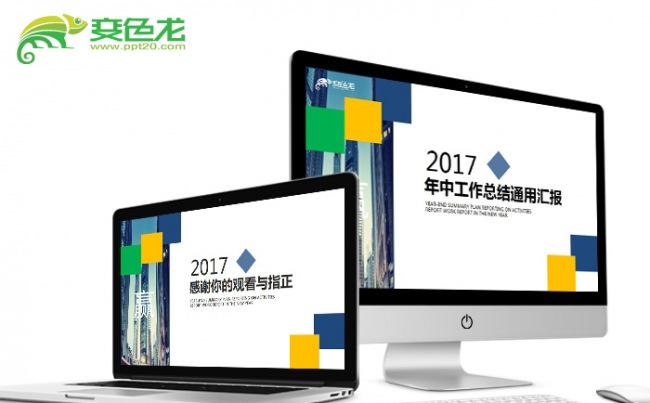 【飞哥PPT】企业文化宣传通用PPT缩略图