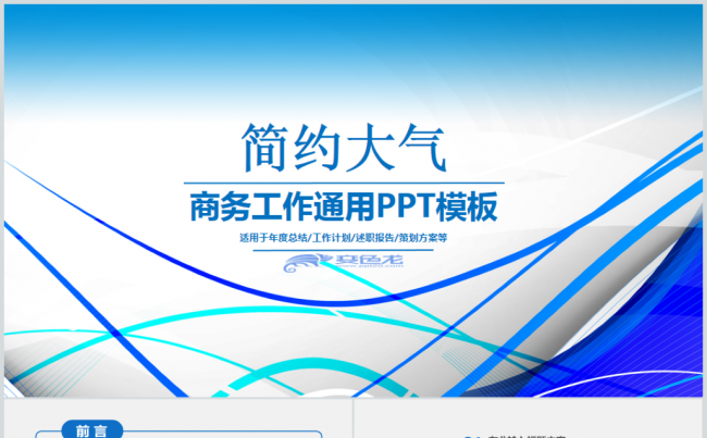 实用商务年中总结上半年总结2017工作计划个人总结述职缩略图
