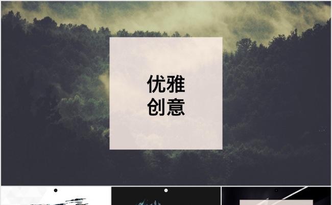 商务PPT模板缩略图