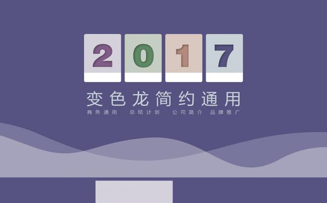 【爱创艺品】创意公司简介年终总结汇报工作总结计划企业管理培训缩略图