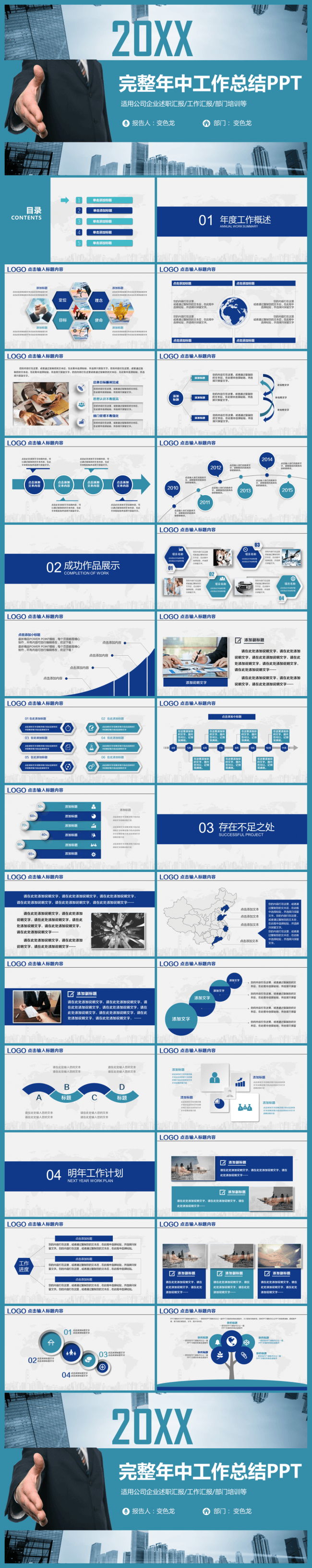 【Cassie】实用商务年中总结2017工作计划个人总结述职