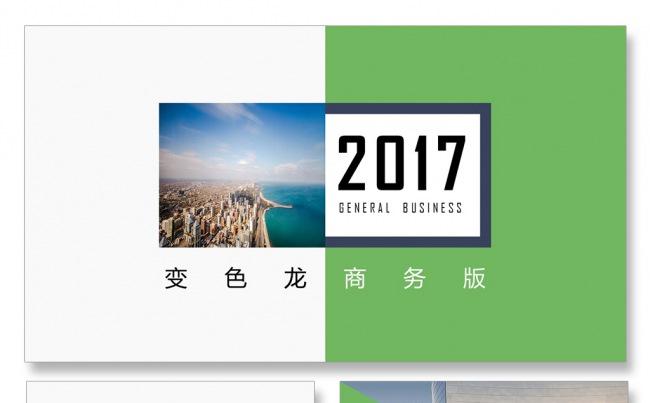 公司简介健康养生模板企业管理培训工作总结汇报工作计划绿色环保缩略图