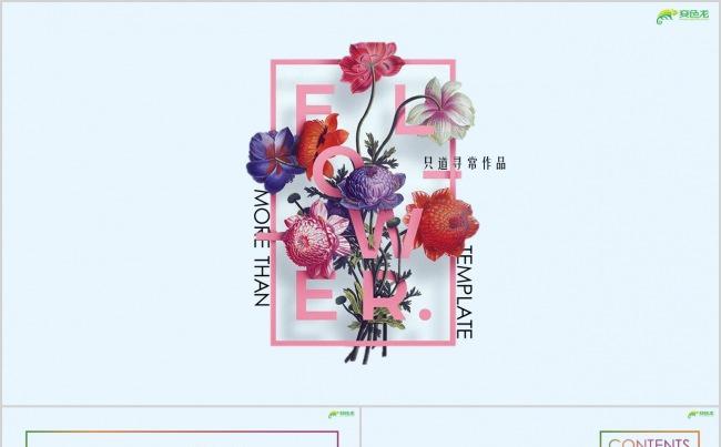 文艺清新 唯美大气 工作汇报模板缩略图