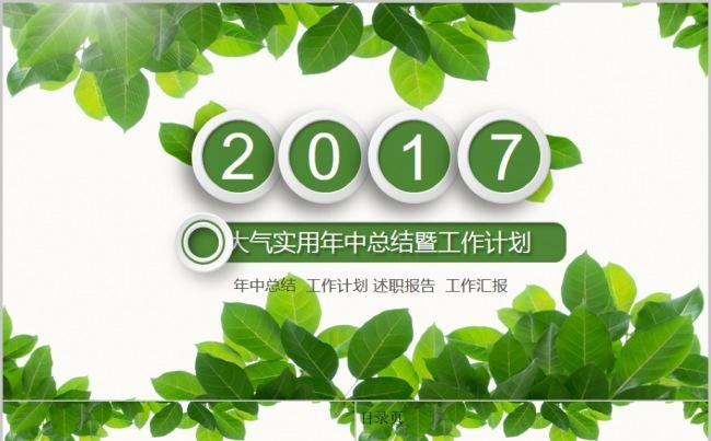 银行20172018狗年工作计中行工行建行中信交通银行总结缩略图