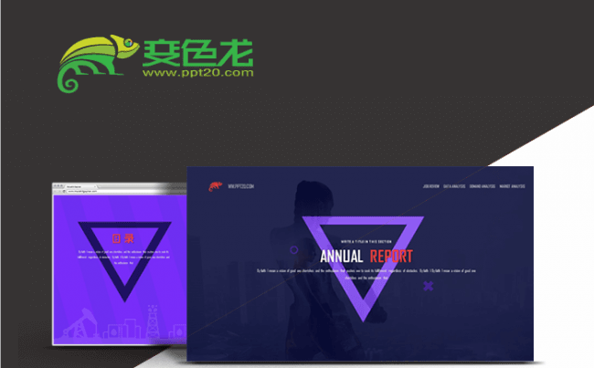 时尚创意科技发布会年终总结工作汇报PPT模板缩略图