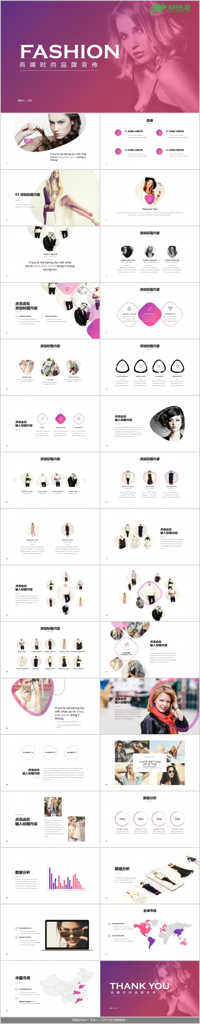 【顶级设计】欧美国外风时尚公司简介品牌推广宣传PPT模板4